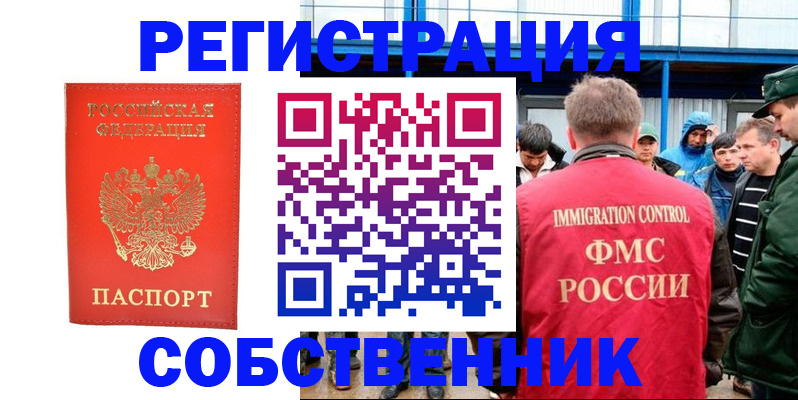 регистрация в Кизеле