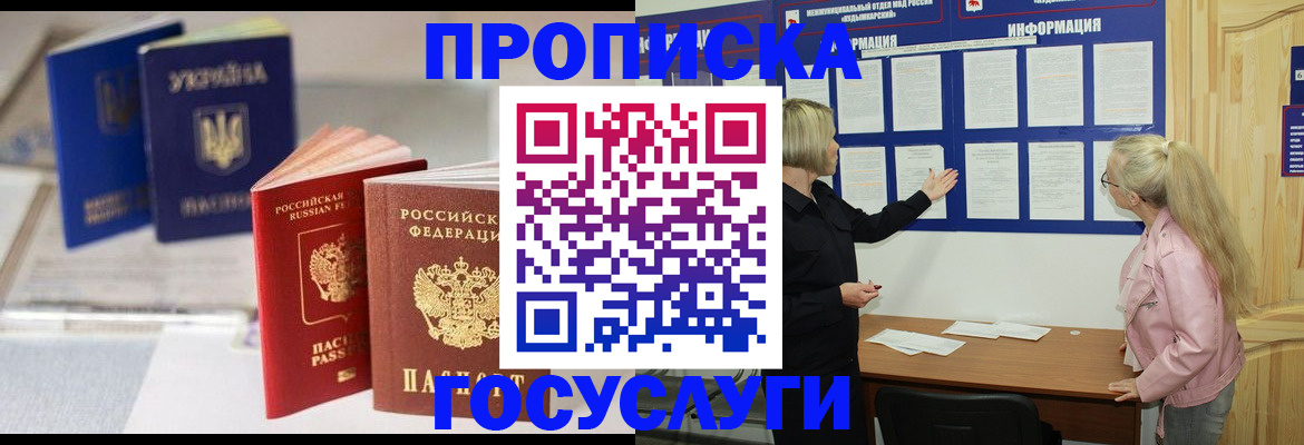 прописка регистрация в Кизеле